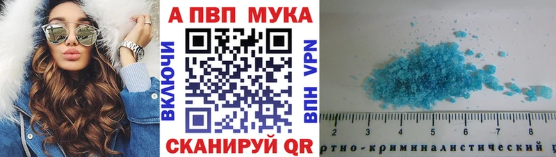 Alfa_PVP мука Ярцево