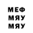 МЕФ мука Dragos Botcau