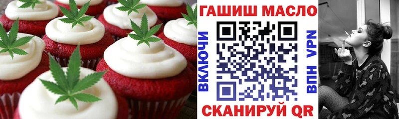 Canna-Cookies конопля наркотики OMG рабочий сайт Ярцево