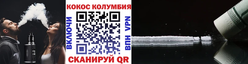 цены наркотик  Ярцево  Кокаин Колумбийский 