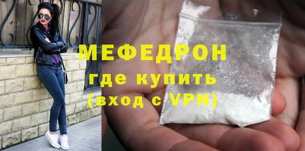 мефедрон мука Армянск