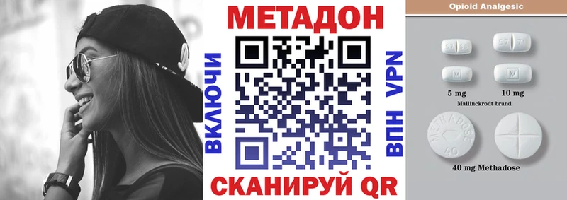 Метадон мёд  Ярцево 