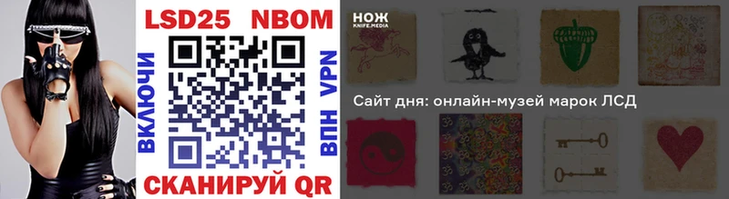 Марки 25I-NBOMe 1500мкг  Ярцево 